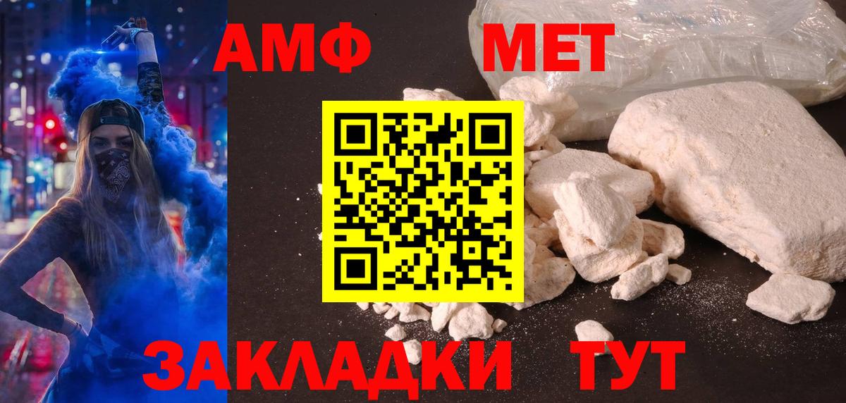 Amphetamine Розовый  Вход с VPN  Amphetamine  Гусев 