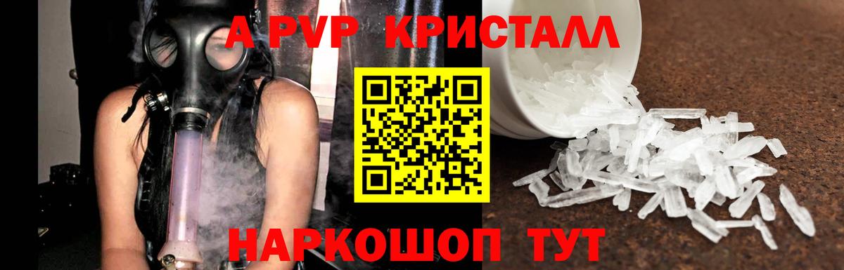 Alfa_PVP Crystall  Вход с VPN  цена наркотик  A PVP  Гусев  APVP VHQ 