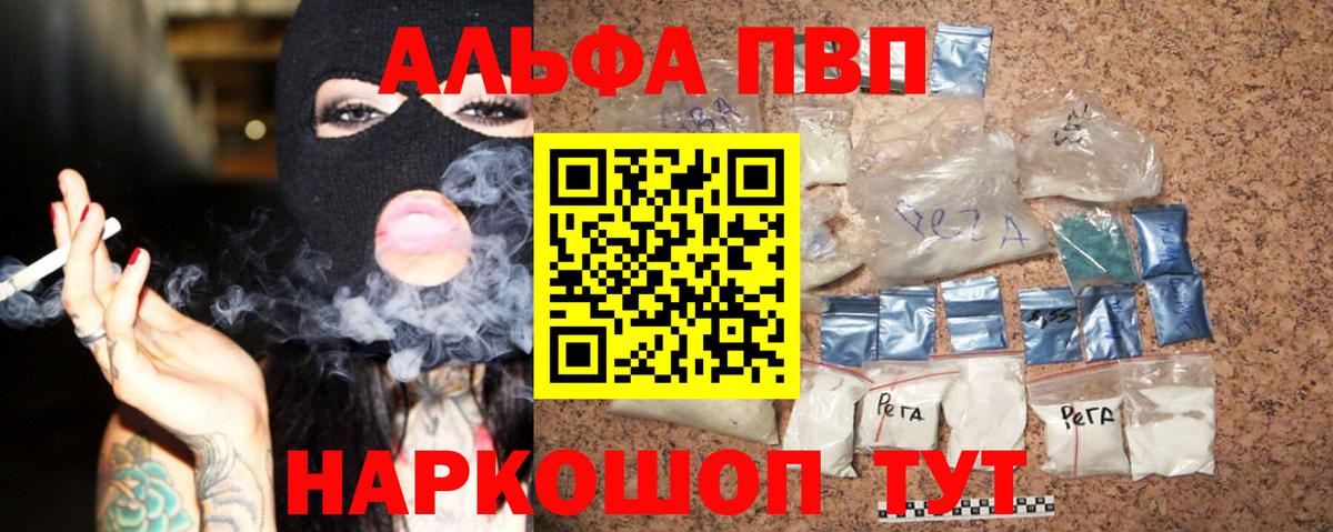 А ПВП VHQ Гусев