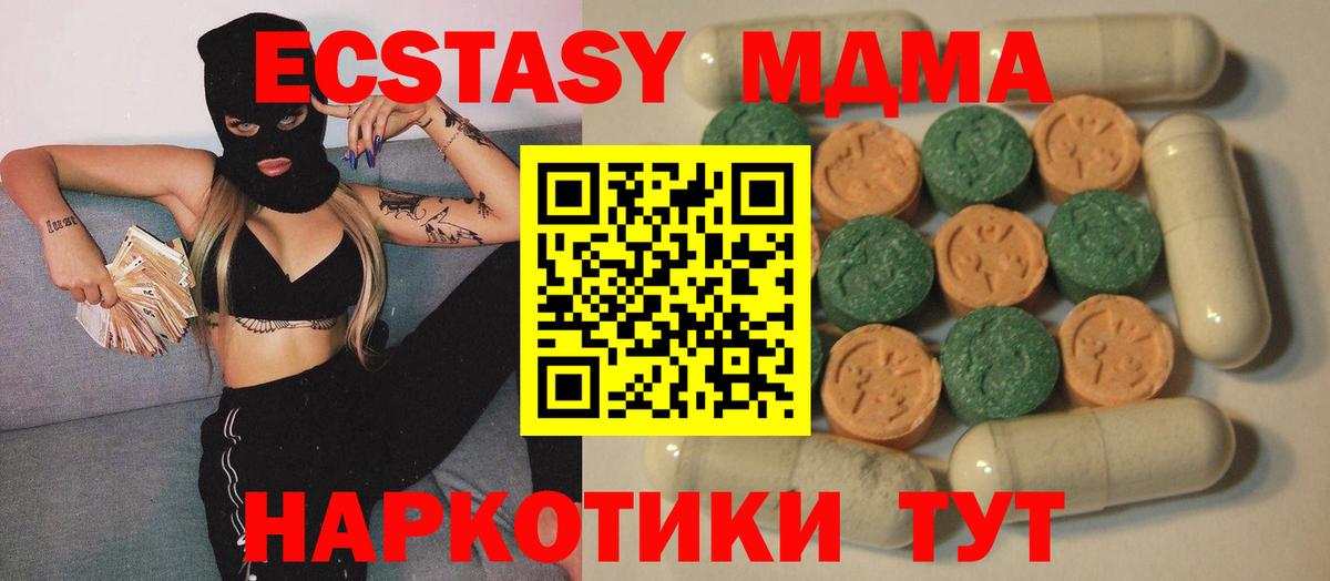 ЭКСТАЗИ 280 MDMA Гусев