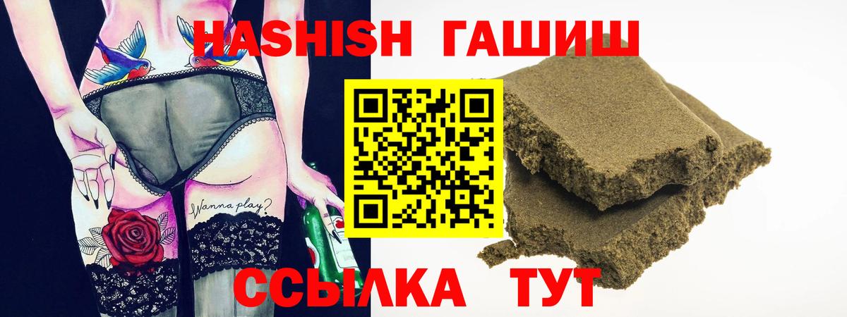 ГАШИШ ice o lator Гусев
