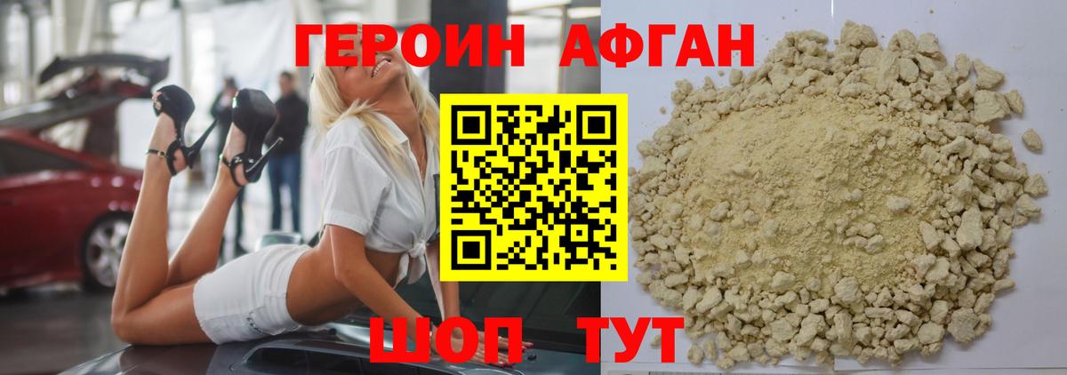 Героин  Вход с VPN  Гусев  ГЕРОИН VHQ 