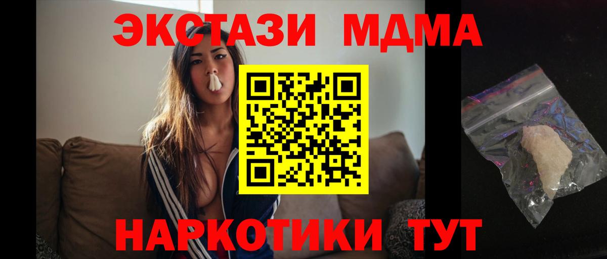 МДМА молли Гусев
