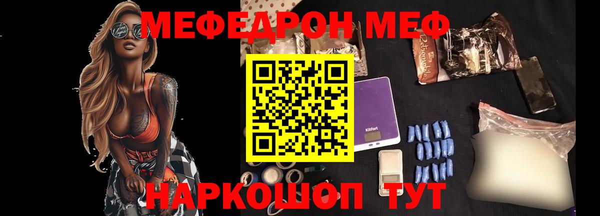 Мефедрон Гусев