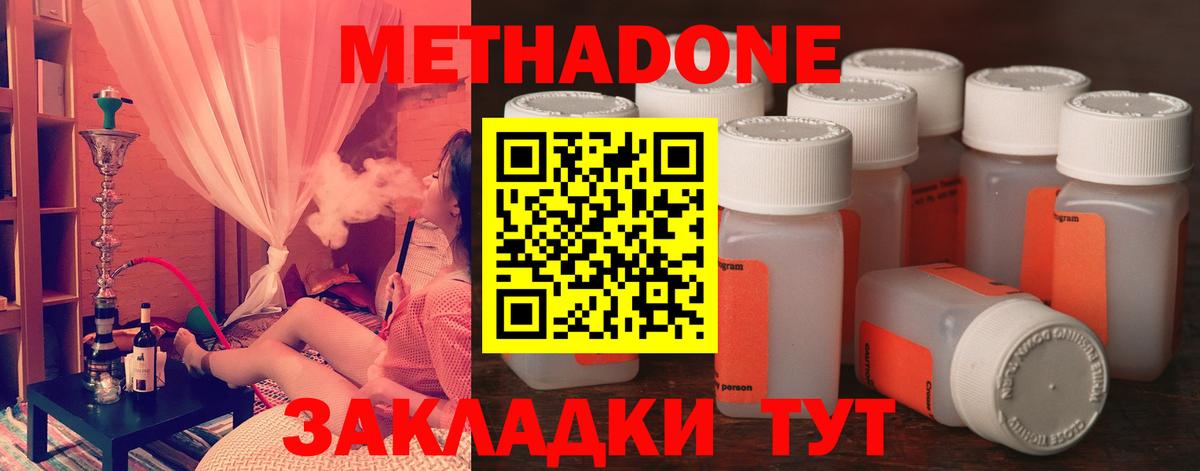мориарти Telegram  МЕТАДОН кристалл  Вход с VPN  Гусев 