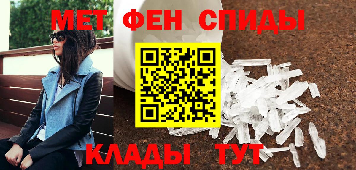 МЕТАМФЕТАМИН мет Гусев