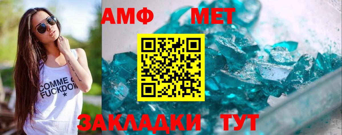 МЕТАМФЕТАМИН кристалл  Вход с VPN  МЕТАМФЕТАМИН кристалл  Гусев 