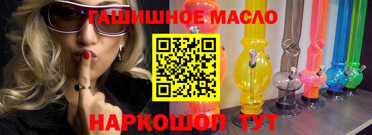 купить   Дистиллят ТГК THC oil  ТГК гашишное масло  Вход с VPN  Гусев 