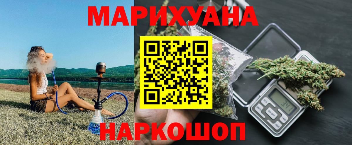 Канабис LSD WEED  Шишки марихуана гибрид  Бошки Шишки марихуана  Конопля SATIVA & INDICA  Вход с VPN  Гусев 